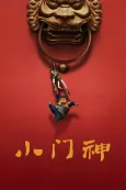 The Guardian Brothers cover