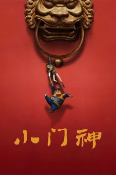 The Guardian Brothers cover