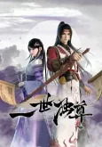 Yishi Du Zun cover
