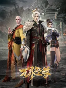 Wan Jie Zhizun cover