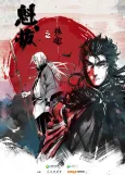 Kuiba: Shu Tu cover