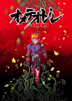 Ometeotl≠HERO cover
