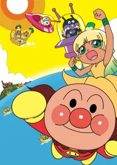 Anpanman: Revive Banana Island! cover
