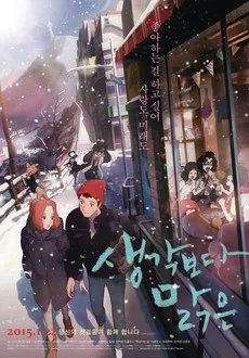 Saenggakboda Markeun cover