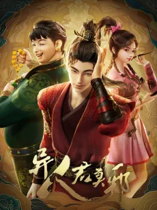 Yiren Jun Moxie cover