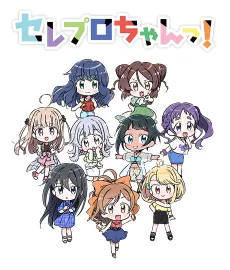Selepro-chan! Gekijou cover