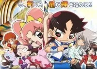 Shinseiki Duel Masters Flash cover