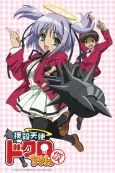 Bludgeoning Angel Dokuro-chan cover