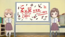 Araburu Kisetsu no Otome-domo yo. Mini Anime cover