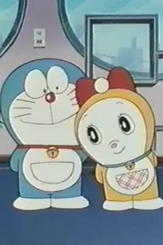 Doraemon Eigo Kyoushitsu cover
