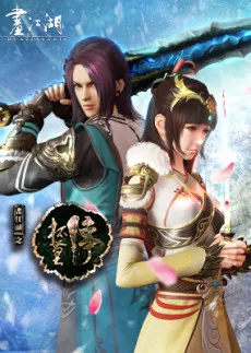 Hua Jianghu: Bei Mo Ting cover