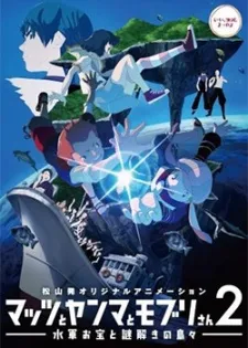 Mattsu, Yamma and Moburi - The Naval Treasure and Riddle Island cover