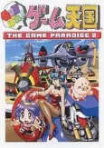 GUNbare! Game Tengoku: THE GAME PARADISE 2 cover