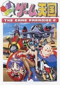 GUNbare! Game Tengoku: THE GAME PARADISE 2 cover