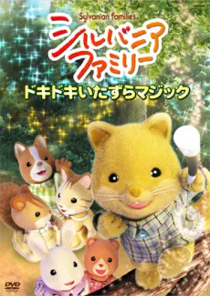 Sylvanian Families cover