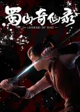 Shushan Qi Xian Lu Part 1 cover