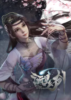 Liuxing Huan Jian cover