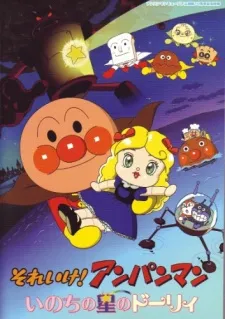 Anpanman: Star-Spirited Dollie cover