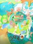 Fabulous Beasts 5 cover