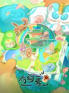 Fabulous Beasts 5 cover