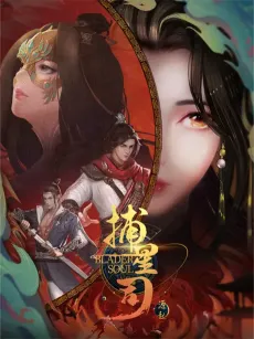 Blader Soul cover