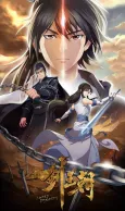 Sword Dynasty 2 cover
