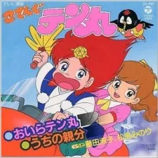 Bemubemu Hunter Kotengu Tenmaru cover