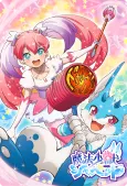 Mahou Shoujuu Sherbert cover