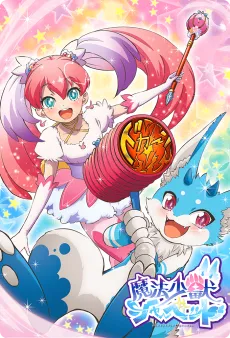 Mahou Shoujuu Sherbert cover