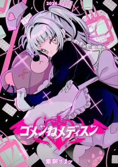 Forgive Me Medicine cover