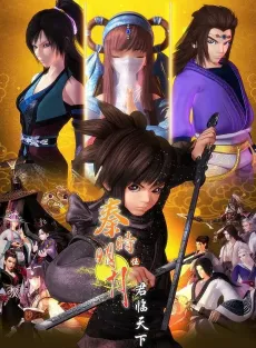 Qin Shi Mingyue: Jun Lin Tianxia cover