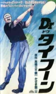 Dr. Typhoon cover