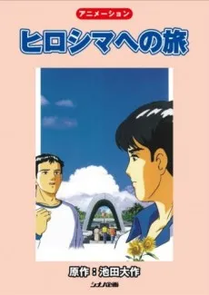 Journey to Hiroshima cover