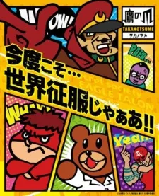 Himitsukessha Taka no Tsume NEO cover