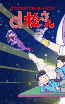 dMatsu-san cover