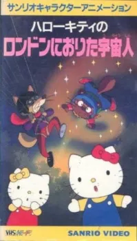 Hello Kitty no London ni Orita Uchuujin cover