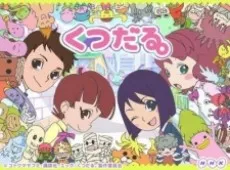 KutsuDaru. cover