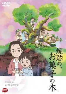 Yakeato no, Okashi no Ki cover