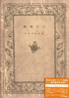 Nostalgia cover