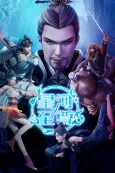 Supreme Lord of Galaxy Season 2 cover
