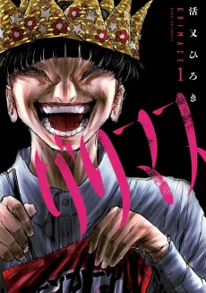 Grimace cover