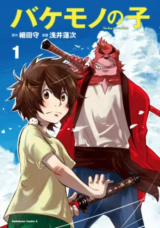 The Boy and the Beast cover