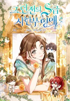 The Dungeon's Dying S-Class Lady cover
