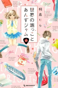 World's End and Apricot Jam cover