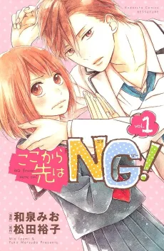Koko kara Saki wa NG! cover