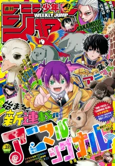 Animal Signal cover