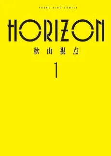 HORIZON cover