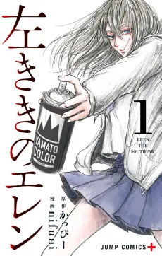 Eren the Southpaw cover
