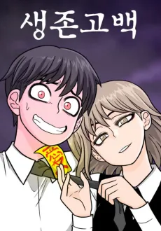 Dating to Survive cover