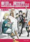 Toukyou Hatsu Isekai Yuki cover